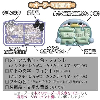 Amazon.co.jp: にゃおん様 ネームボード オーダー ハングル